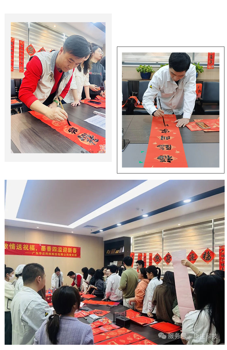 筆墨濃情送祝福,墨香四溢迎新春 筆墨濃情送祝福,墨香四溢迎新春