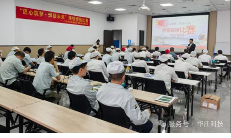 “匠心筑夢·焊接未來”烙鐵技能競賽圓滿收官 “匠心筑夢·焊接未來”烙鐵技能競賽圓滿收官